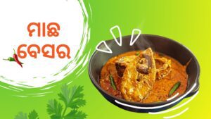 Macha Besara (ମାଛ ବେସର)